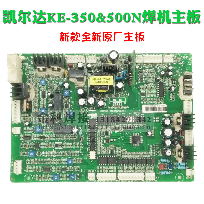 KE-350/500N二保焊机控制板 气保焊机电路板 电焊机主板 凯达款