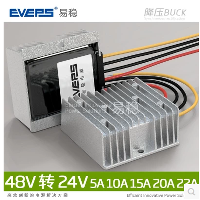 EVEP品牌S直流电源36V48V转24V19V1A-40A转换器降压模块