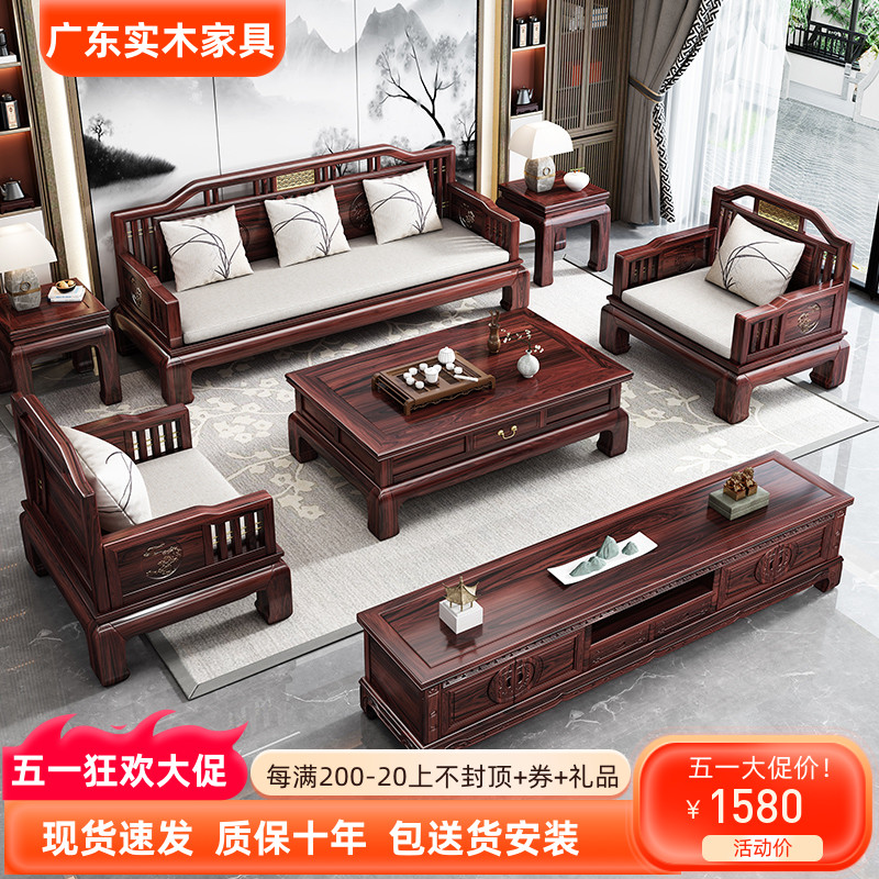 乌金木新中式全实木沙发组合客厅全套大红木酸枝家具雕花古典沙发