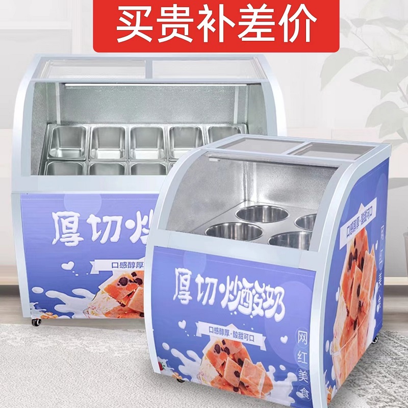 厚切炒酸奶展示柜冰淇淋柜硬质冰激凌冰柜手工冰棒商用冷冻柜包邮