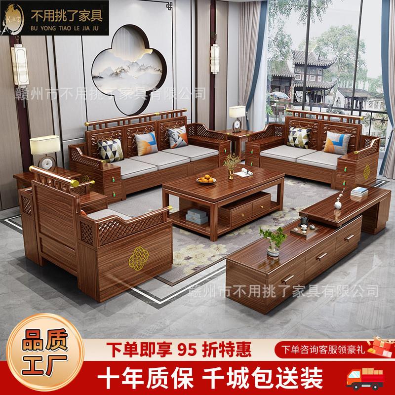新中式全实木沙发金丝檀木现代简约轻奢冬夏两用禅意客厅储物家具
