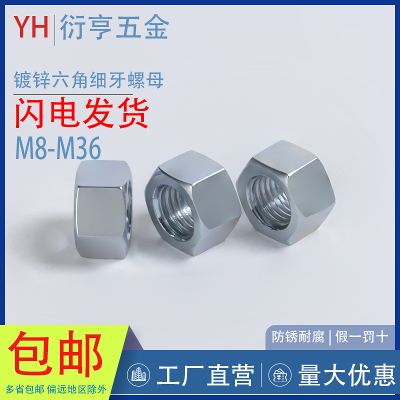 10级镀锌六角螺母GB6170高强度六角螺帽M4M8M10M12M14M16M18-M36