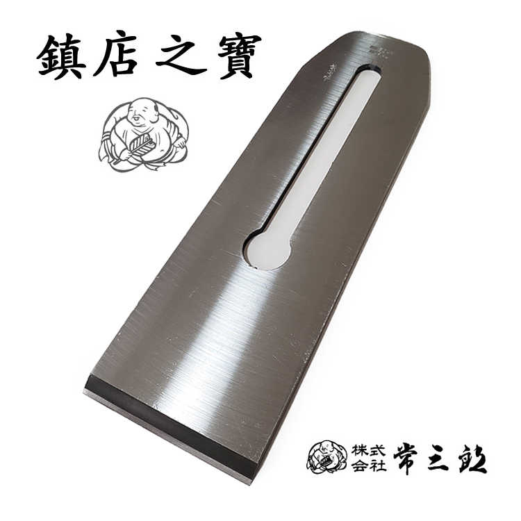 日本进口常三郎欧式刨刀木工刨刃手工秒PM-V11粉末青纸钢夹钢贴钢