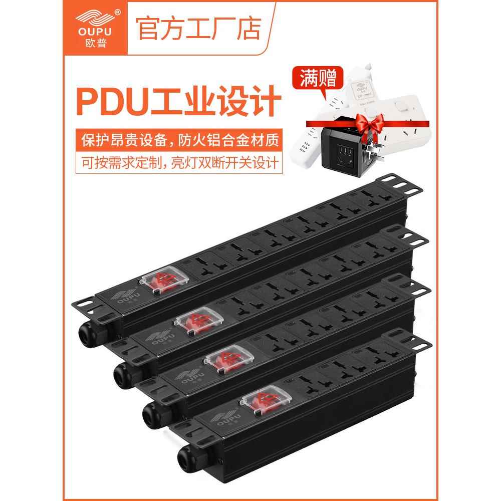 欧普PDU机柜插座机房工业插排8 10位新国标排插10A16A4000W接线板
