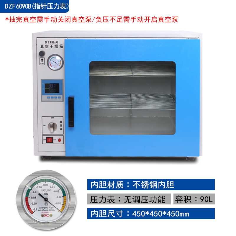 真空干燥箱实f验室用恒温烘箱烘干箱烤箱工业抽真空小型空压干燥