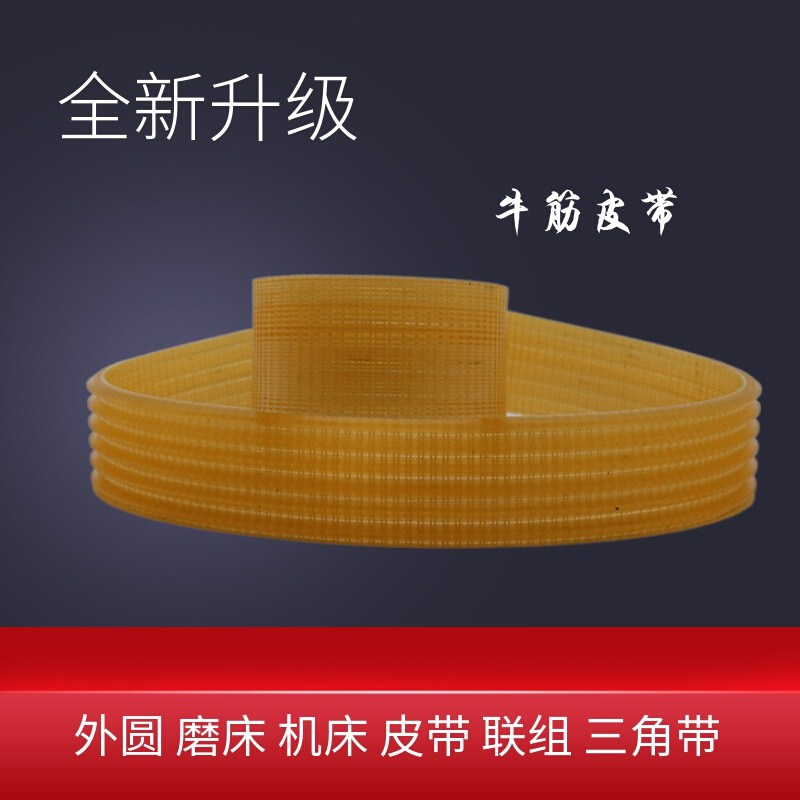 上海第三机床厂半自动外圆磨床MB1320多沟槽联组三角皮带1050l-6