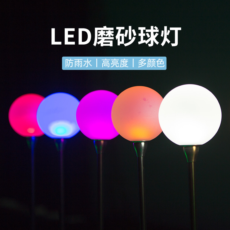 LED亚克力磨砂气泡圆球灯 球形芦苇插地灯 户外亮化工程景观灯