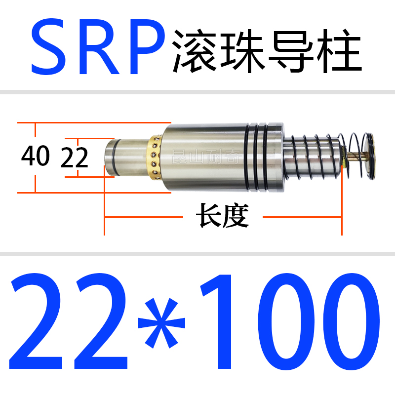 SRP滚珠导柱导套 直径22 25压入型 模架外导柱组件滚球保持架导向