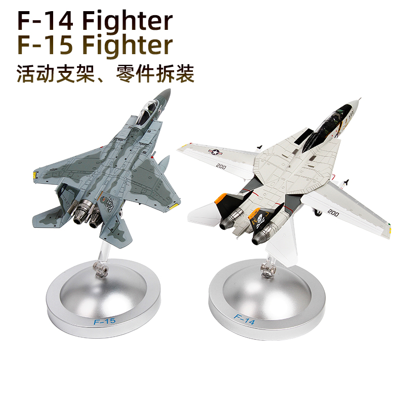 1:100特尔博F14雄猫战斗机模型合金F15飞机模型海盗旗中队VF-84