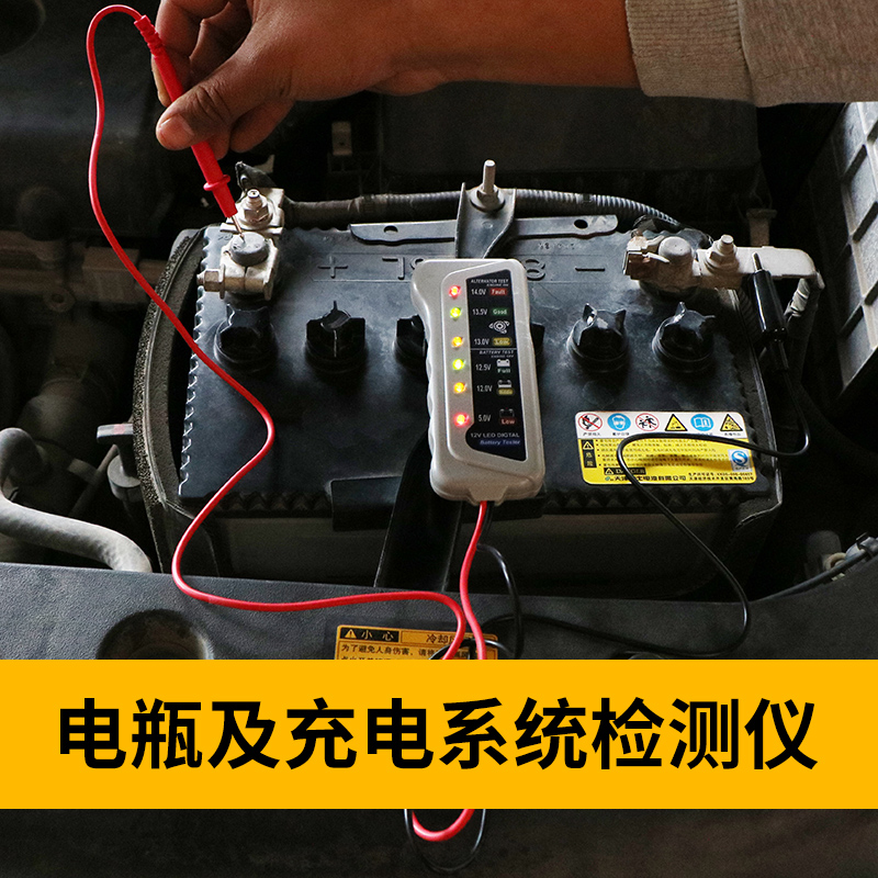 汽车电瓶检测仪器 汽车 摩托车 蓄电池充电系统检测仪 多功能电笔