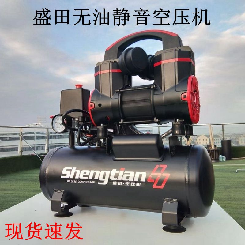 盛田静音无油空压机工业级220V大型打气泵小型木工喷漆空气压缩机