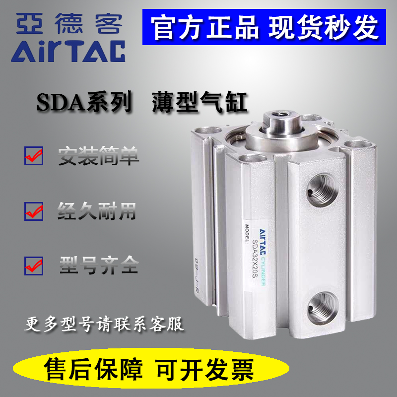 亚德客sda薄型气缸小型气动SDA40/SDA32X5X10X15X20X25X30X35X40S