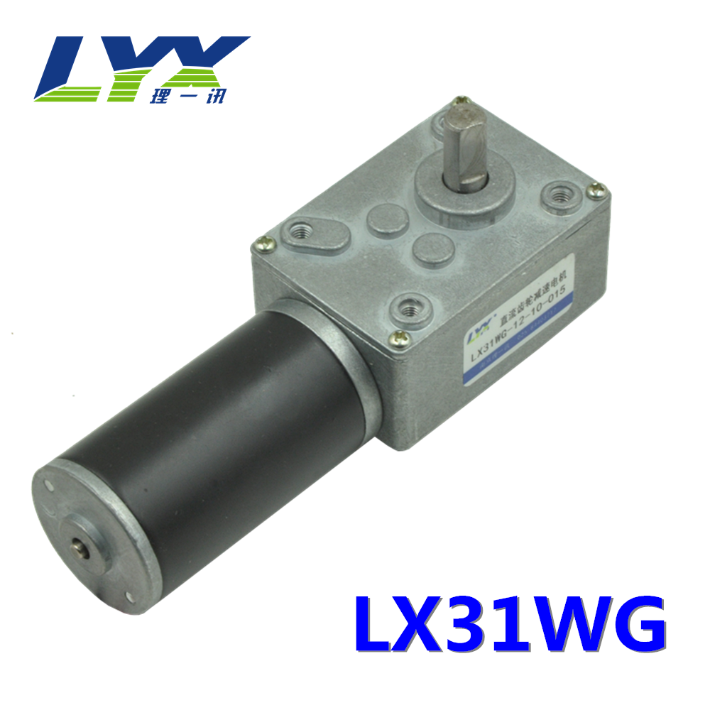 LX31WG履带驱动马达12V24V开窗器涡轮蜗杆电机直流齿轮减速电机