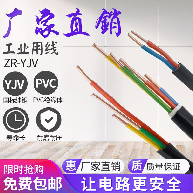 YJV阻燃耐火+电力电缆铜芯2 3 4芯5平方1.5室外6电线2.5室内YJV22