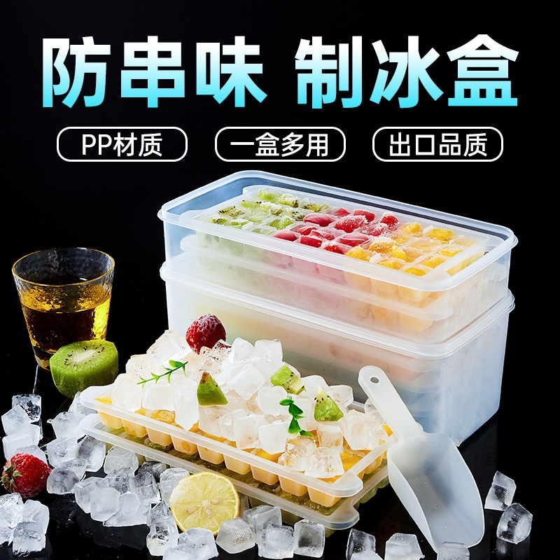 家用冰箱冻冰块模具大冰块盒塑料储冰盒商用制冰神器冻冰格制冰盒
