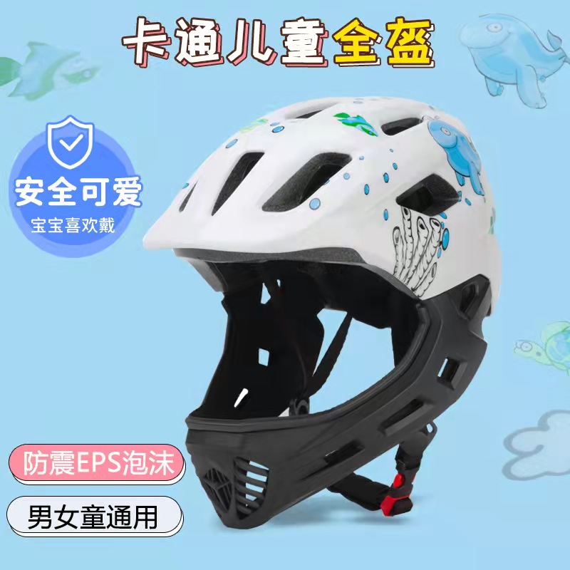 儿童防护头盔平衡车单车男女小孩通用全盔防摔通风自行车半盔透气