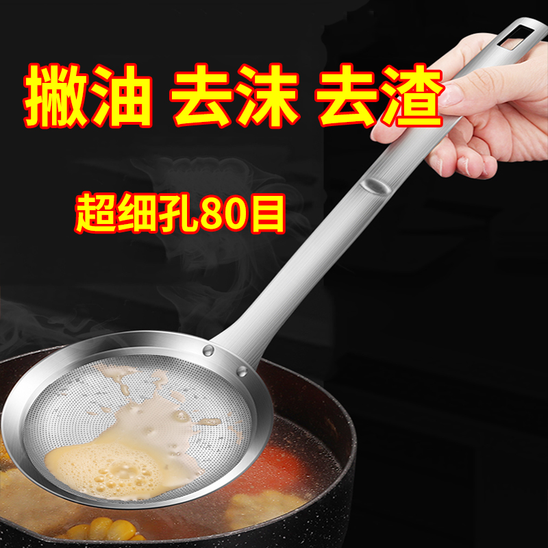 撇油神器隔油勺304不锈钢捞油滤油勺网筛去浮沫勺油汤分离器滤网
