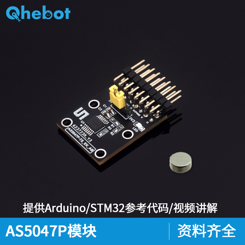 AS5047P磁编码器模块磁编码器转接板14位高精度送资料AS5047P芯片
