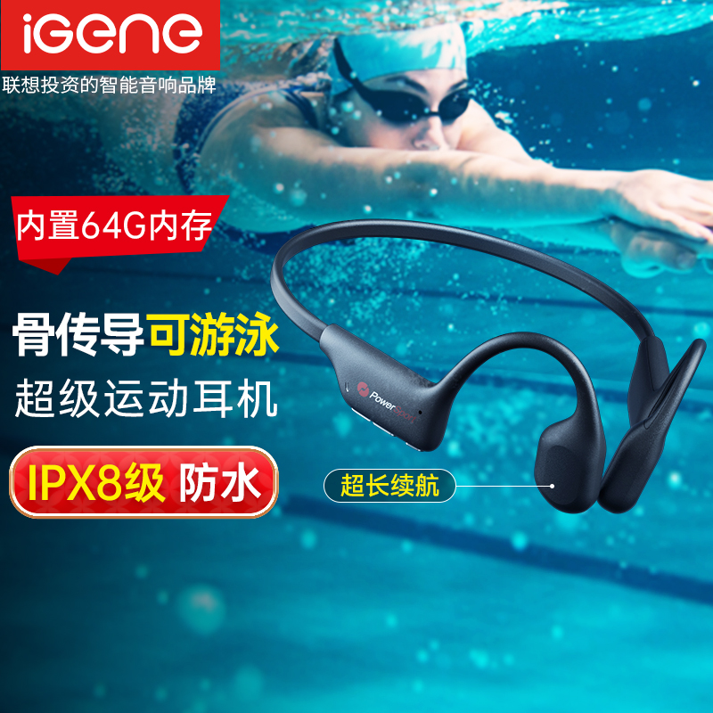 击音B5骨传导蓝牙耳机防水可游泳不入耳跑步运动联 想自带内存mp3
