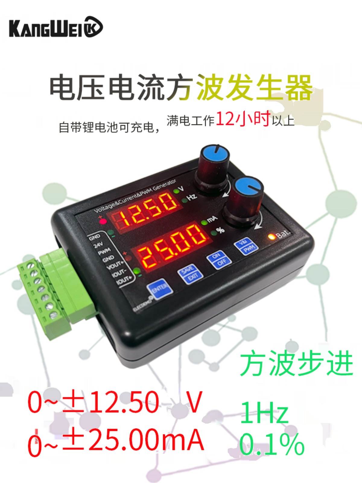 高精度手持式多功能电压电流4-20mA方波pwm信号发生器源plc模拟量