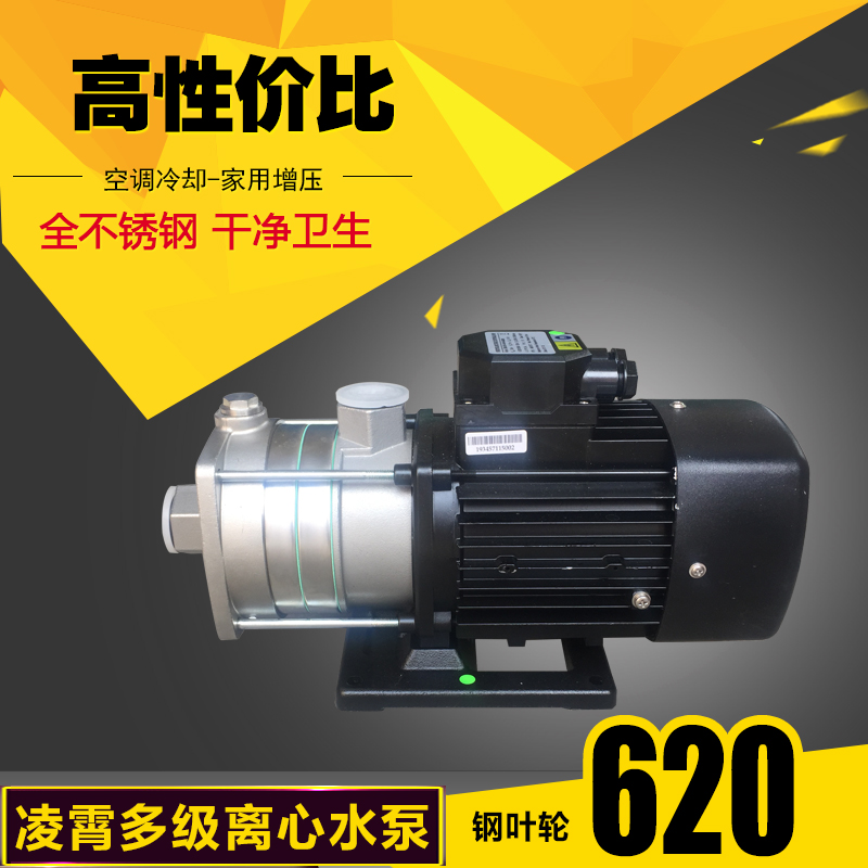 凌霄卧式不锈钢多级离心泵循环泵数控机床泵CM2-40 0.55KW高压泵