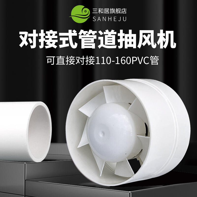 厨房排风扇卫生间小孔排气扇110/160PVC管道抽风机换气扇圆形