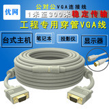 vga线3+9电脑显示器连接线投影仪高清视频延长线10米15米20米