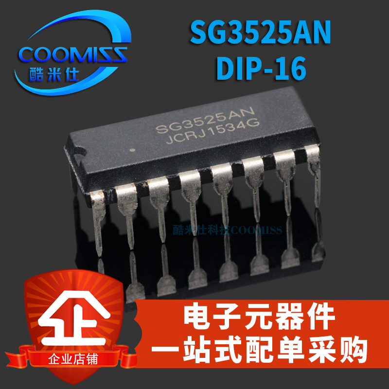 原装直插 SG3525AN DIP-16 开关电源控制器 集成 电路芯片IC