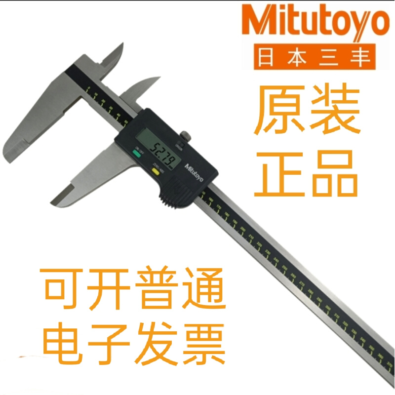 匀发日本三丰Mitutoyo IP67防水数显卡尺500-714-20 CD-P30M 0-30