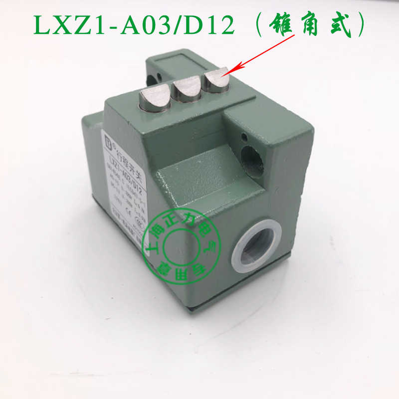 LXZ1-03Z/W 02 04 05 /W /N LXZ1-A03/D12/R12 行程机床限位开关