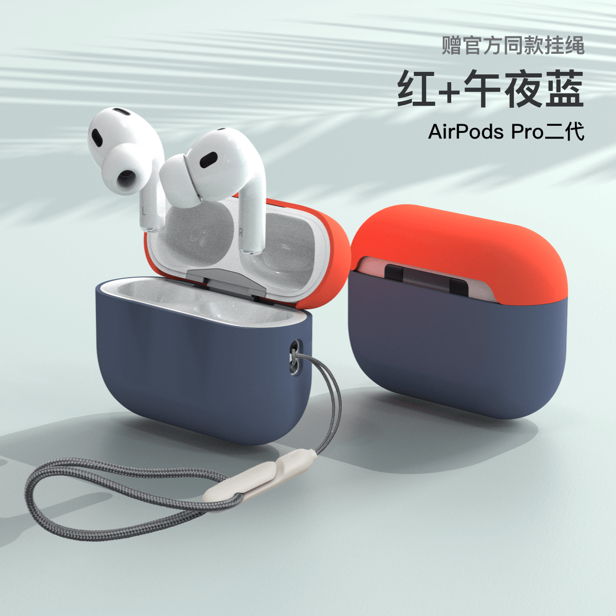 2022新款airpodspro2苹果无线耳机第二代液态硅胶保护套挂绳软壳