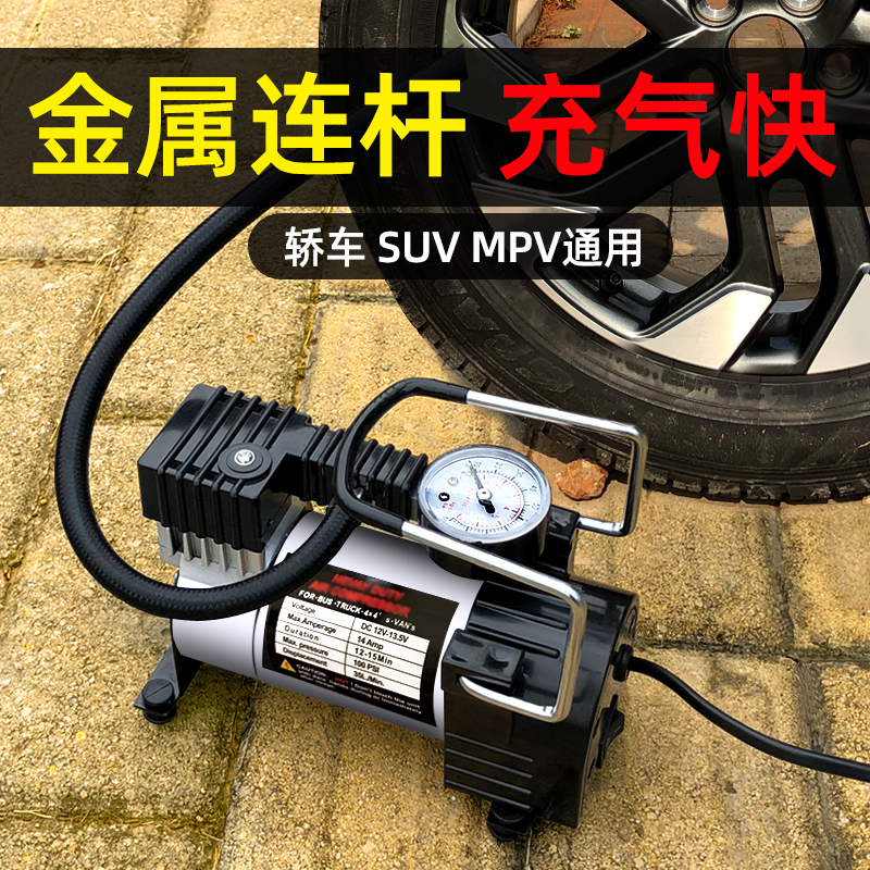 车载充气泵小轿车便携式汽车用电动轮胎大功率12v加气泵打气泵筒