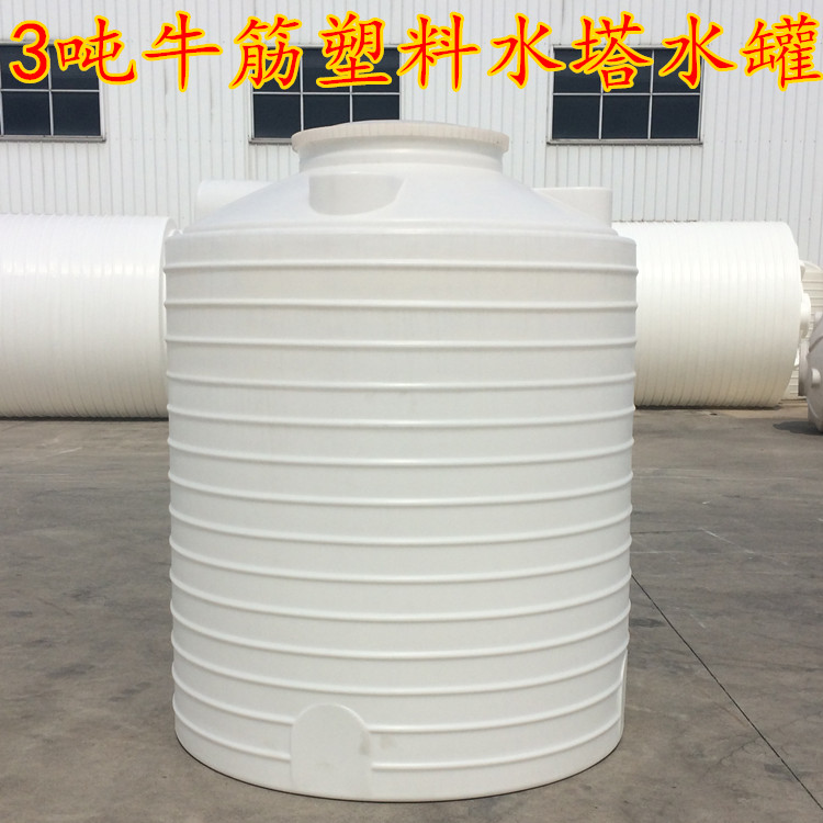 加厚食品级污水灌1吨2吨3吨5吨牛筋塑料水塔耐酸碱水箱水罐大水桶