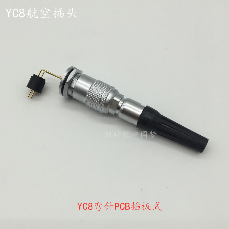 YC8航空插头插座2-3针4-5孔6-7芯连接器M10穿墙弯针PCB焊板式航插