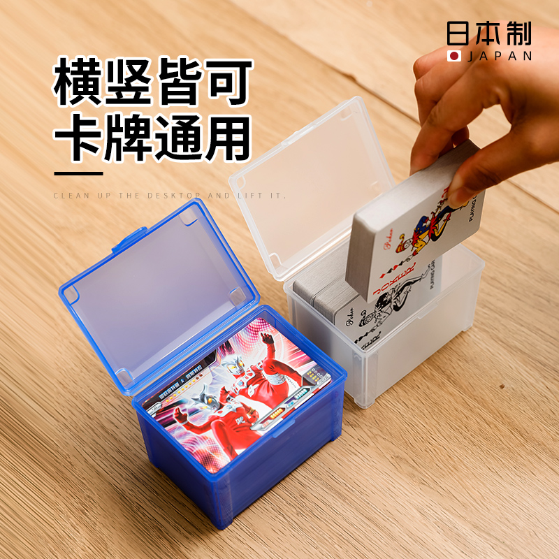 日本进口卡片收纳盒奥特曼卡片防尘带盖儿童小卡整理游戏王收藏盒
