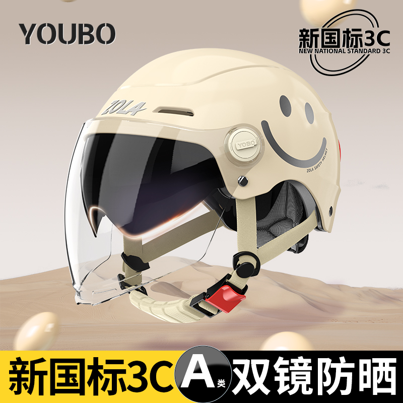 新国标3C认证电动车头盔夏季电瓶摩托防晒男女四季通用安全帽双镜