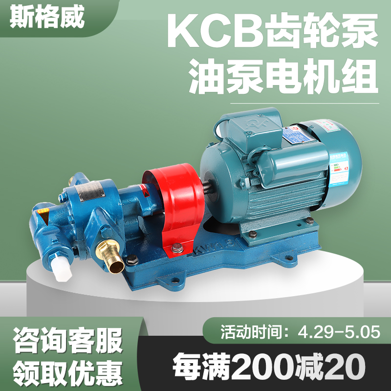 电动KCB齿轮油泵增压泵防爆不锈钢齿轮泵自吸油泵电机组380V/220V