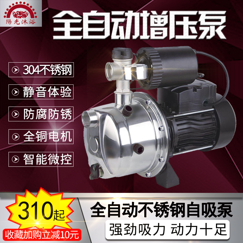 新款增压泵不锈钢自吸泵管道加压220V家用喷射泵压力水泵自动款式