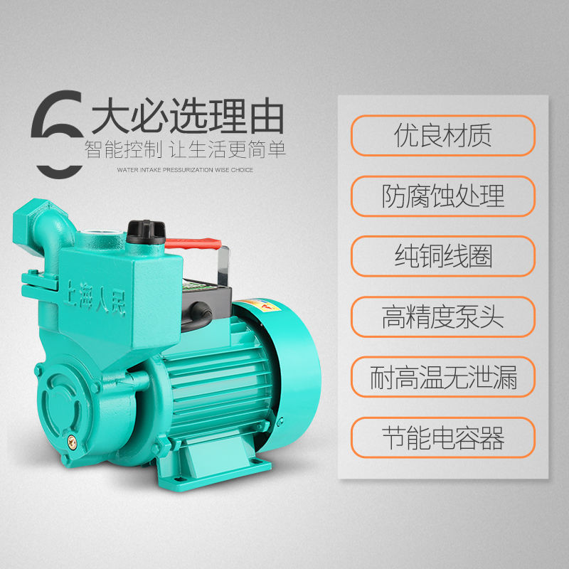 新品家用自吸泵220V高压泵自来水管道增压泵水井抽水泵漩涡式离心