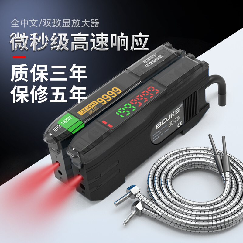 ER2-18ZW ER2-22N中文 数显光纤放大器光纤传感器 漫反射对射光电
