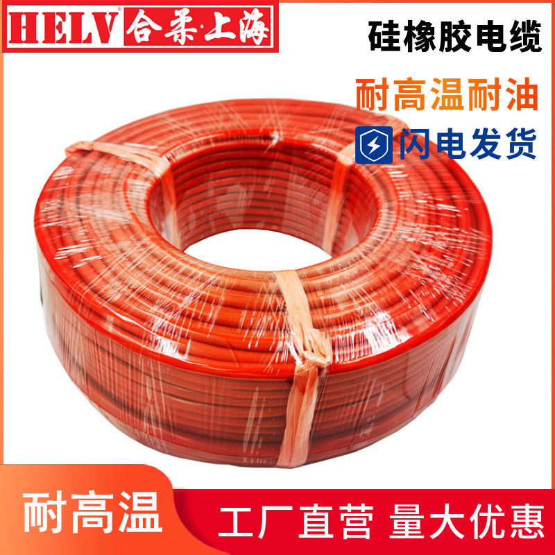 合柔硅橡胶电缆YGC3+1耐油耐高温电缆YGC3*2.5/4/6/10+1高温硅胶