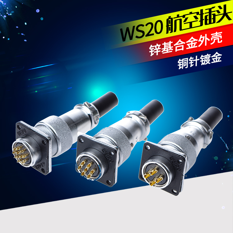 威浦航空插头插座WS20方座2芯3芯4芯5芯7芯9芯12芯15芯方法兰座TQ