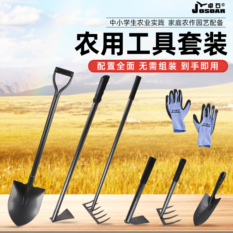农用工具大全套装农具家用种菜锄头铲子铁锹耙子学生农业实践劳动