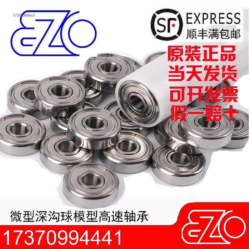 进口EZO不锈钢轴承SS6001/S6002/S6003/S6004/S6005/S6006/ZZ/2RS