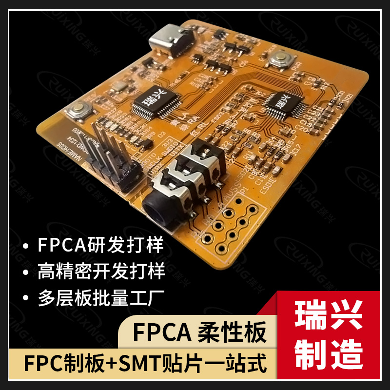 深圳fpc打样 抄板贴片加工柔性板PCB软板 双面板四层板电路板厂家
