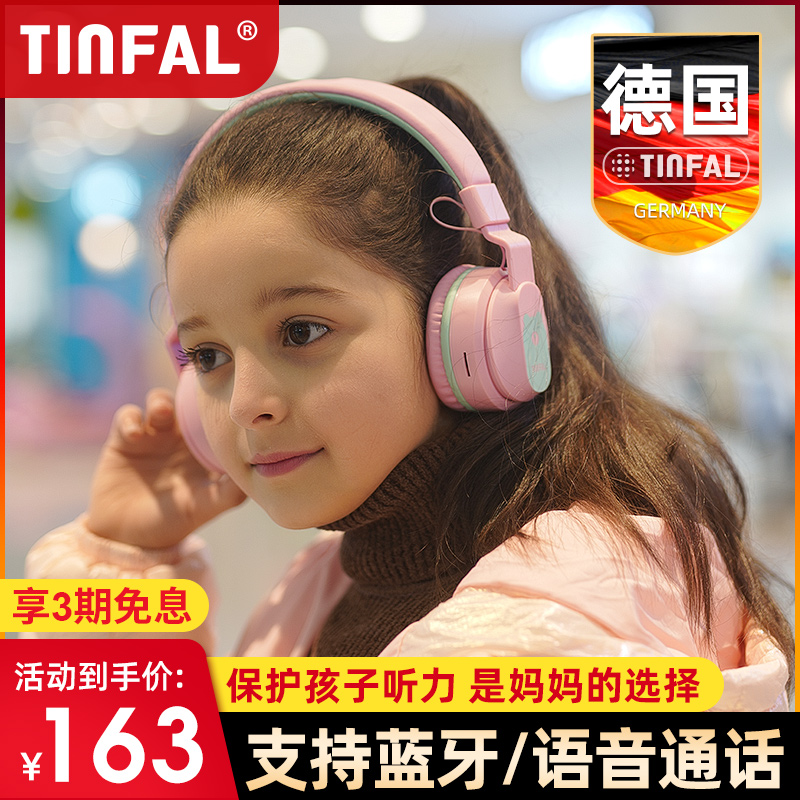 德国儿童无线蓝牙耳机头戴式保护听力上网课英语直播学习专用耳麦