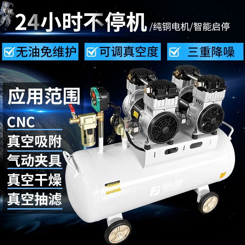 藤原无油真空泵工业用CNC真空吸盘负压泵小型实验室静音抽气泵机