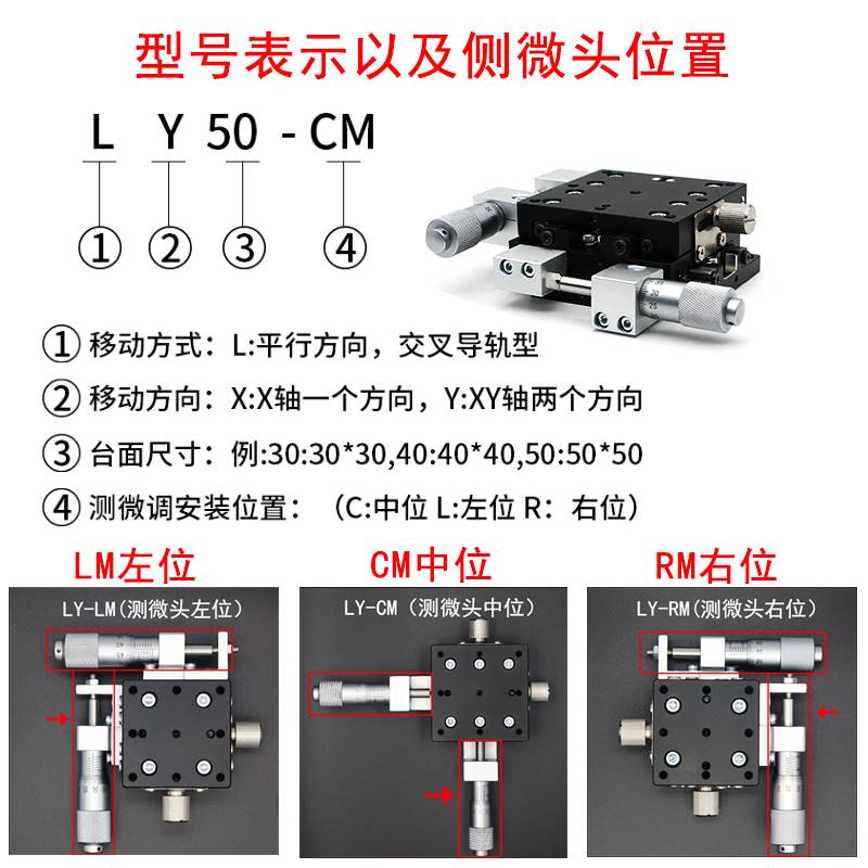 XY轴位动移平台LY40/5060/80/12/5手微调工作台精密移动十字滑台