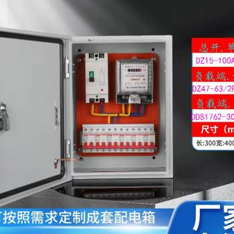 厂促厂促单相不锈钢低压成套配电箱动力柜水泵控制箱防水电表箱品