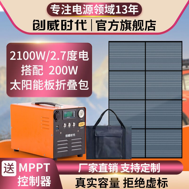 创威时代【太阳能板折叠包】户外移动电源大容量快充充电电池电芯